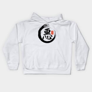 Japanese Enso Circle and Wickedness Calligraphy Kids Hoodie